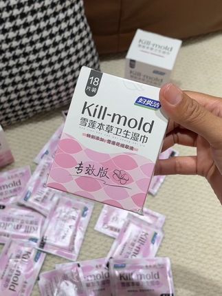 #妇炎洁#湿巾#女性私护湿巾 #自用好物推荐