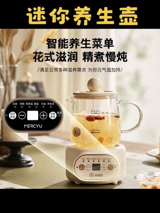 秋天在家煮点热乎平的养生茶真的太方便了#养生壶#强烈推荐#懒人必备#热水壸