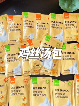 夏天小猫没食欲,可以给它来点鸡丝汤包,营养补水,#科学养宠攻略 #萌宠好物 #鸡丝汤包