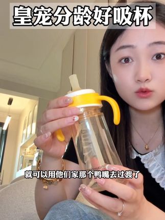 早点给宝宝换成这种好吸直饮杯,你会发现宝宝喝的又快又多可省心了#宝宝喝奶 #直饮杯 #学饮杯