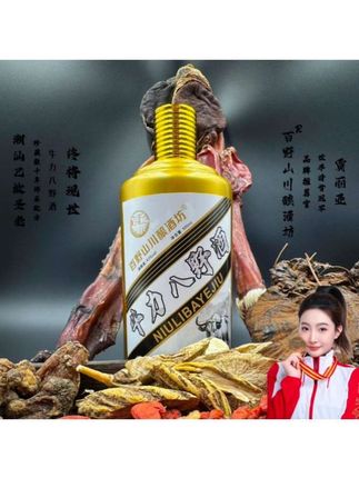 百野山川酿酒坊正宗牛力八野酒500ml43度潮汕酒厂本土酿造#潮汕酒#