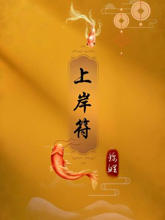 #李曦承