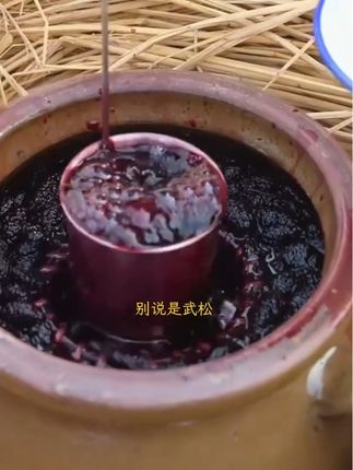 #传统手工 纯发酵桑葚酒你喝过嘛