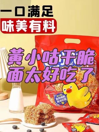 #上热门 拉萨发货西藏包邮黄小咕鸡汁干脆面掌心脆方便面儿时怀旧干脆面