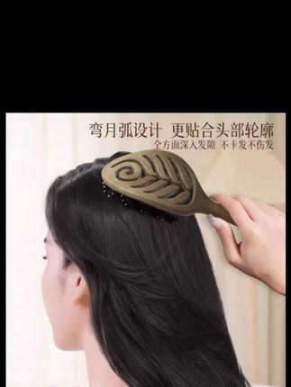 头顶扁塌,头发稀少,试了一下市面上各种价格的梳子,禧梳萊的深得我心,反正每天也要用梳子,不如选个合适的#梳子#猪鬃梳#禧梳萊#孔雀梳#梳出高颅顶