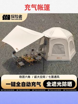 #便携式帐篷 【探险者云亭】自动充气帐篷户外野营过夜冬季露营装备防暴雨球形帐#户外用品 #充气帐篷 #露营帐篷 #国庆节好物