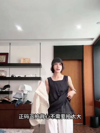 麻料层次感背心 夏日防晒又时髦#背心穿搭 #夏日穿搭 #简约风