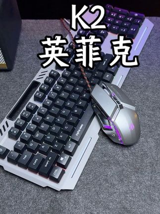 没想到这个价格就能入手英菲克的游戏键鼠套装,真的太香了!#键鼠套装 #游戏鼠标 #游戏键盘 #学生党好物推荐