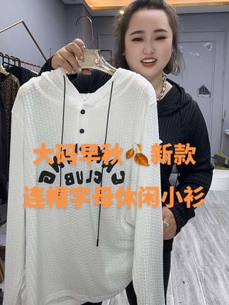 #大码穿搭 #每日分享 #显瘦搭配 #显瘦遮肉 #大码胖mm搭配