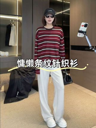 #迪迪ya #慵懒风 #条纹控 #穿搭 #潮流穿搭