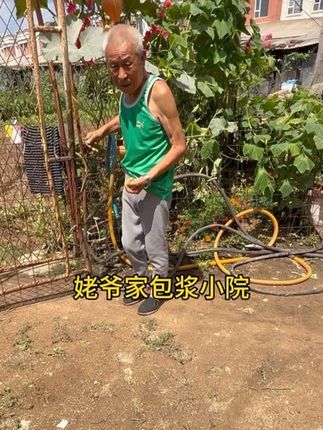 欢迎收看包浆小院!#姥爷#包浆#油污净 #记录生活