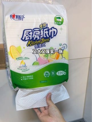 老板你不亏吗?15.9居然到手3大提心相印加厚厨房纸巾!吸油吸水效果特别好!还是悬挂式的设计,方便又好用!厨房必备好物,囤一次够用大半年了!#厨房好物 #厨房纸巾 #悬挂式抽纸