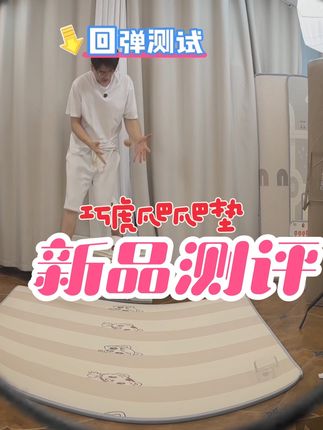 爬爬垫新品上市 母婴用品如何把钱花在刀刃上,爬爬垫选购攻略来咯,很多不会选爬爬垫的爸妈可以入手了!#育儿经验分享 #宝宝爬行记录 #爬爬垫 #宝宝爬行垫 #母婴好物