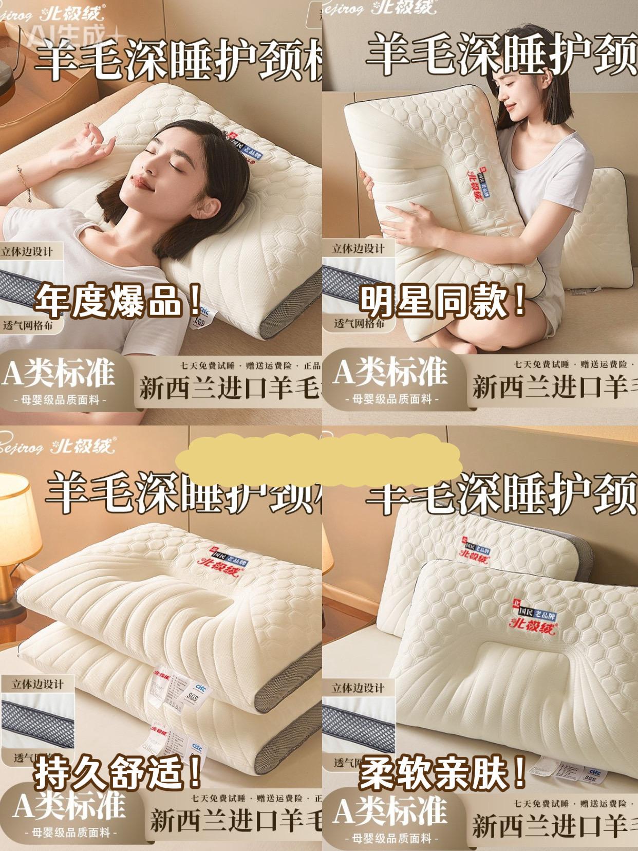你需要一只适合你自己的枕芯 #枕头 #枕芯 #提高睡眠质量 #枕头推荐 #睡眠枕头推荐