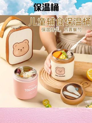 保温早餐豆浆装粥杯子带盖勺新款2024女生便携外带水杯汤壶燕麦杯#母婴护理 #母婴好物 #母婴育儿