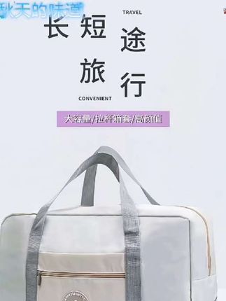 #旅行袋#大容量收纳袋#加厚收纳袋#整理袋