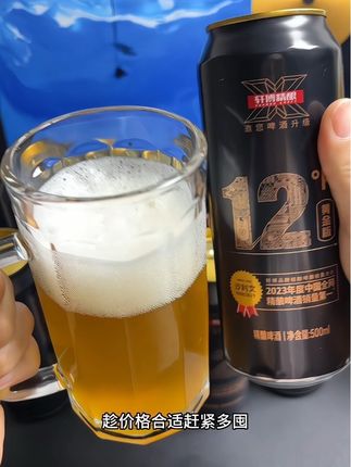 喝腻了普通啤酒的一定要试下这个轩博精酿!#轩博精酿啤酒 #好喝不贵 #啤酒 #强烈推荐 #好喝不贵 #
