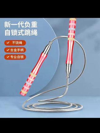 顺滑竞速跳绳羽毛球跳跃运动双摇超轻钢丝绳训练专业国家正规跳绳#跳绳 #运动健身 #锻炼身体增强体质 #锻炼 #运动