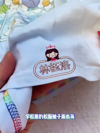 定制幼儿园名字贴防水防撕不褪色姓名贴宝宝入园准备用品熨烫免缝 #姓名贴 #名字贴 #防水贴 #定制贴纸 #免缝