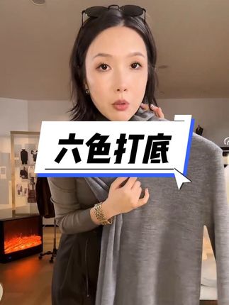 #高级感穿搭 #辣妹ootd穿搭攻略 #打底衫搭配 #叠加穿搭 #原创设计师品牌女装
