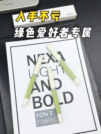 入手不亏 绿色爱好者专属#签字笔 #书写顺滑 #文具 #绿色 #中性笔