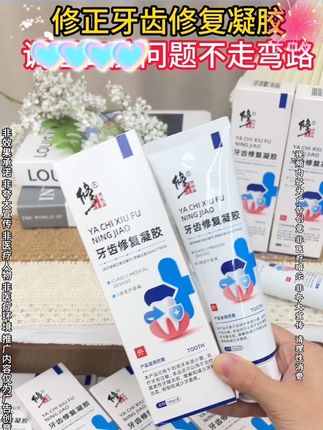 #国货之光 #修正 #爱牙护牙 #口气清新 #好物推荐 @抖音小助手 @DOU+小助手