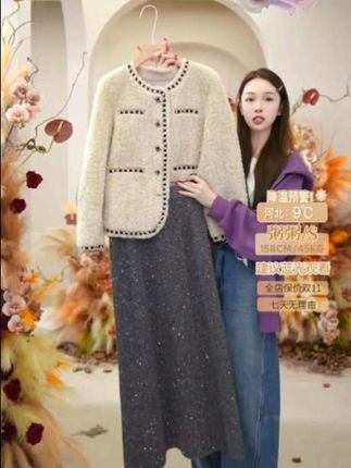 三彩小香风外套