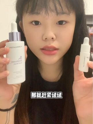 赶紧薅配方师的告白氨甲环酸精华液的大羊毛!#氨甲环酸精华液 #护肤分享 #精华液推荐