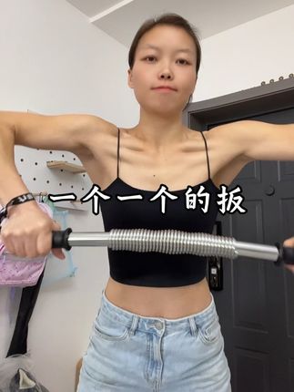 没想到,腹肌,胸肌,直角肩这样练出来了#臂力棒