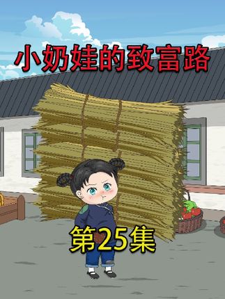 小女孩明明才7岁,却成功帮叔叔化解危机#沙雕动画#二次元#原创动画