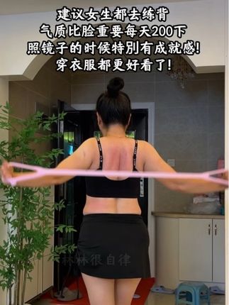 #自律#居家锻炼 #美背#开肩美背#背薄一寸年轻十岁