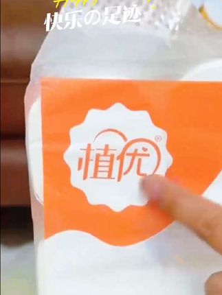 #我要上热门 《卷纸》三层柔韧,亲肤不刺激,一卷承包全家一周用量。湿水不易破,擦得净还省量,原生木浆无添加,给日常洁净多份安心。#好物推荐#好东西一起分享#柔软亲肤#居家必备