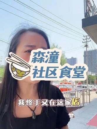 正宗武安人的沙洺炒面,你在涉县也能吃到#沙洺炒面 #炒面 #森潼
