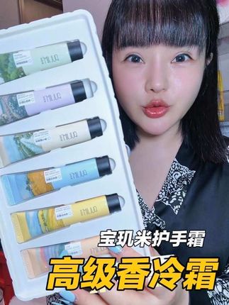 护手霜用出了奢侈品的味道,真的超级好闻,非常润#冬天护手 #宝玑米护手霜 #手部护理 #精致女人必备