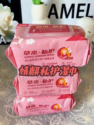 姐妹们和老公运动完可别在用干纸巾擦了,婧麒这款私护湿巾是专为我们女孩子设计的,成分干净又安全,真的可以放心用#婧麒 #婧麒湿巾 #好物推荐🔥 #超便宜超划算 #私护湿巾