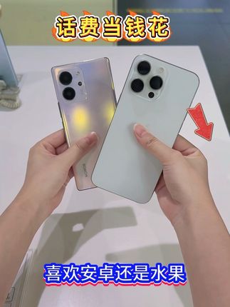 家人们喜欢安卓还是苹果手机?折叠还是直屏手机?直播间都有#领手机活动进行中#上饶人#薅羊毛#福利直播间
