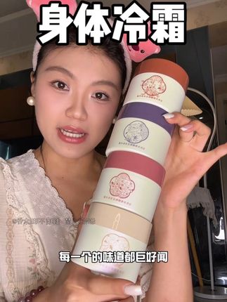 抓紧手速,随时下架!!!!#宝玑米 #身体冷霜 #宝玑米身体冷霜 #强烈推荐 #女生必备