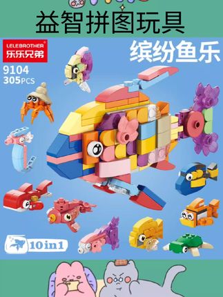 #益智拼图玩具 2025新款小学生初级积木儿童益智拼装玩具汽车小孩幼儿园奖励礼物#好物分享#好物推荐#玩具分享#少儿好物