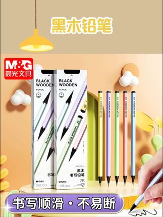 #文具用品 晨光文具高端黑木铅笔高颜值马克龙色系小学生专用彩杆铅笔一年级hb安全无铅毒幼儿园2B铅笔儿童练字不易断 #学习用品 #学生党必备文具本子 #学生党好物推荐 #学霸必备书籍