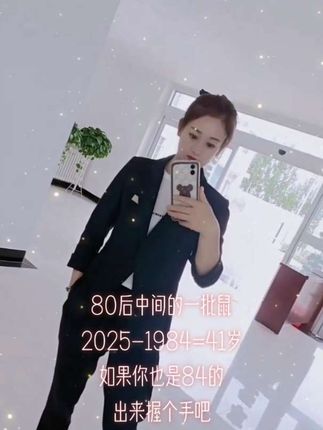 #84年老鼠