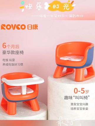 日康儿童凳子叫叫椅宝宝塑料座椅靠背椅家用吃饭餐椅防滑