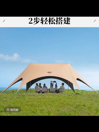 【原始人岚影速搭天幕c】帐篷户外野营2025新款露营遮光钛黑胶遮阳#原始人岚影速搭天幕c#帐篷#户外野营帐篷#2025新款露营遮光钛黑胶遮阳天幕#露营装备