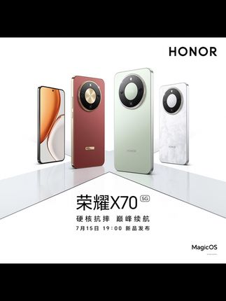 HONOR/荣耀X70 手机新品 7月15日19点发布会 敬请期待#数码产品 #强烈推荐 #荣耀 #荣耀70 #抗摔耐砸