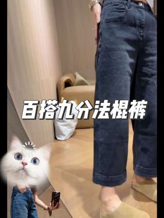 #韩系穿搭 #牛仔裤 #梨形身材穿搭 #小个子穿搭#百搭裤子 @DOU+小助手