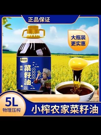 家有喜事,菜籽已经涨价,但我们的菜籽油平均下来还是6块5毛钱一斤,感谢姐姐们对我们的关心和支持#菜籽油 #食用油#优质农产品#三农#超便宜超划算