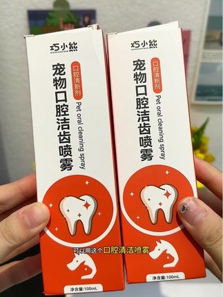 如果你家狗狗嘴巴也有异味,可以用这个宠物口腔喷雾。#宠物口腔喷雾 #宠物用品#萌宠好物