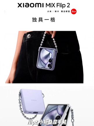 #小米手机 Xiaomi MIX Flip 2 小米官方旗舰店 小米手机