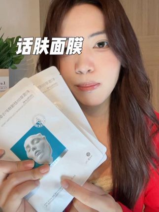 再也不用担心脸动不动就闹情绪啦~#话肤修护舒缓冷萃贴#话肤积雪草b5#话肤面膜