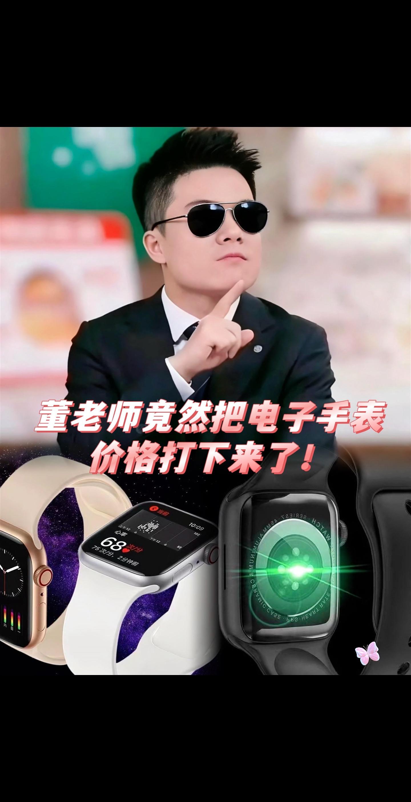 董老师推荐电子手表。#电子手表 #好物推荐🔥 #超便宜超划算 #董老师 #董老师推荐
