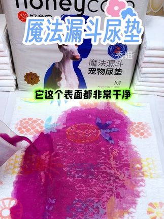 有了这款尿垫,再也不用担心家里有味了 养狗人赶紧来薅#宠物尿垫 #honeycare好命家 #萌宠好物 #无限回购的宝藏单品 #秀姐的猫狗日记